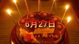 6月27日生まれのお誕生ムービー