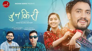 Junkiri - Mohan Kshitiz | Giri Bishwakarma | Karishma Partel | New Nepali Song 2024/2081