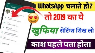 WhatsApp New Update | WhatsApp New Hidden SECRET Settings 2019 | WhatsApp Hidden Features