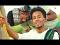 Sami getu asadiye ሳሚ ጌቱ አሳዲዬ New Ethiopan Amhara Music 2023(Official Video)