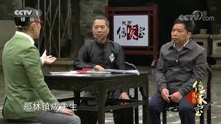 [我有传家宝]洪拳 | CCTV