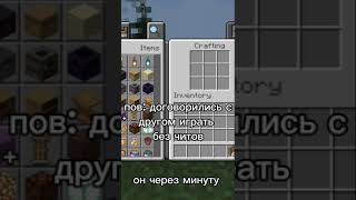 Ставь лайк если жиза #minecraft