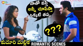 Roopa Nataraj Teases her Colleague | Kumari Mallika Romantic Telugu Movie | Shemaroo Telugu