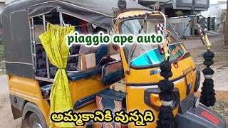 second hand Piaggio ape 2021 model auto rickshaw sales. || 9573248352 || .