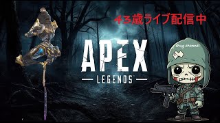 お手伝いランク！４３歳のエーペックスライブ配信 ShugNighte#APEX LEGENDS