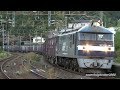 【ef210 301号機 深夜の性能試験列車】