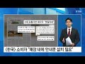 굿모닝브리핑 이기영 신상공개 사진 논란...머그샷 도입 필요한가 ytn