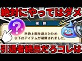 ドラクエウォーク【完全攻略】迅雷天ミカヅチ 弱点【ドラゴンクエストウォーク】【dqw】【dqウォーク】【ウォーク】【メガモンスター】【初心者】