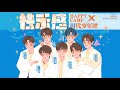 【tnt时代少年团 马嘉祺】《快乐感》纯享版上线！全新单曲欢乐解锁！时代少年团献唱快乐大本营全新主题曲【ma jiaqi】