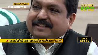 തച്ചങ്കരിയുടെ സ്ഥാനമാറ്റം; യൂണിയനുകളുടെ എതിര്‍പ്പിനെ തുടര്‍ന്നെന്ന് സൂചന | KSRTC Transfer