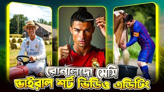 Ai দিয়ে ভাইরাল ভিডিও তৈরি⚡Messi Ronaldo Ai Reel Generator (গোপন পদ্ধতি)