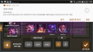 [스트리트게이머] 멀티의신 현챌25위 아침솔랭 방송