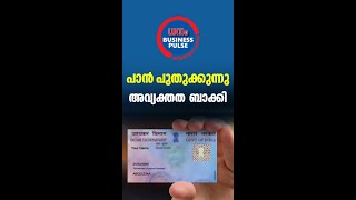 ധനം ബിസിനസ് പള്‍സ് ഹെഡ്‌ലൈൻസ് - 26 November 2024📊 #dhanambusinesspulse