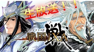 [戦国ixa]合戦しながら数日間の雑談