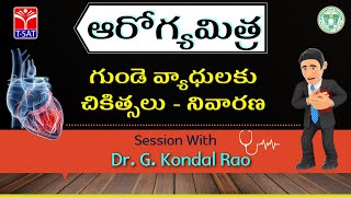 ఆరోగ్యమిత్ర  -  గుండె వ్యాధులకు చికిత్సలు - నివారణ || Live Session with Dr. G. Kondal Rao || T-SAT