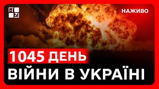 🔥 НАСЛІДКИ РАКЕТНОГО УДАРУ ПО УКРАЇНІ | ФЕЙКОВІ повістки в ПОЛЬЩІ | СИТУАЦІЯ НА ФРОНТІ | НОВИНИ