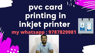 how to printing in pvc card print in inkjet printer