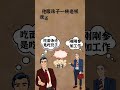 要知道老板心里想什么 人生赢家 思维格局 人生出路 顶尖销售 企业运作 小故事大道理