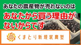 あなたから買う理由がないから売れません