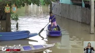 น้ำท่วมอ่างทอง-อยุธยาขยายวงกว้าง | สำนักข่าวไทย อสมท