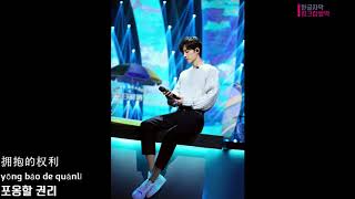 샤오잔/초전-우리들의 노래(我们的歌)심동(心動)한글자막_Xiao Zhan_KR Sub_병음肖战/초전/那英/나영