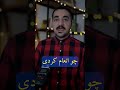 بعضی ها فکر میکنن همه رو خریدن