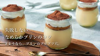 Tiramisu-style custard pudding | Melting and smooth texture made from whole eggs and milk