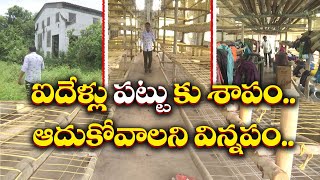 పట్టు పరిశ్రమలకు పూర్వవైభవం వచ్చేనా? | Silk Industries Farmers Seeks Support For Development To Govt