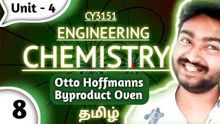 Otto Hoffman's Byproduct Oven in Tamil Engineering Chemistry Unit 4 Fuels and Combustion CY3151