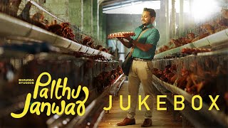 Palthu Janwar | Full Movie OST Jukebox | Justin Varghese | Bhavana Studios