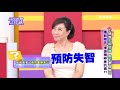 上班族失智危機？！變笨要怪誰？！《請你跟我這樣過》 ep588 完整版 梁赫群 薇薇安