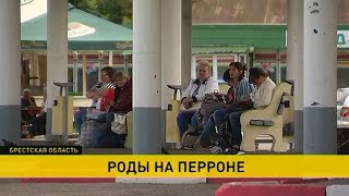 Женщина родила девочку на автовокзале в Барановичах