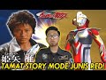 ULTRAMAN NEXUS JUNIS RED STORY MODE! TAMAT LANGSUNG! [Ultraman Nexus PS2]