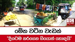 මේක වටින වැඩක්... \