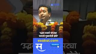 Nitesh Rane on Uddhav Thackeray: ‘उद्धव ठाकरे चपट्या पायाचे मुख्यमंत्री होते’ | Chipi Airport