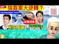 smart travel《娱乐八卦》｜吳亦凡滲寫手撰長文爆大鑊 驚揭8未成年受害人疑造假 ｜都美竹指控吳亦凡xx入院醫抑x症 好友爆其實去整容 即時新聞│ 豪門秘聞｜ 娛圈秘聞