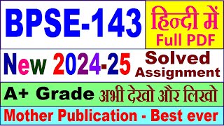 BPSE 143 solved assignment 2024-25 in Hindi || bpse 143 solved assignment 2025 || bpse143 2024-25