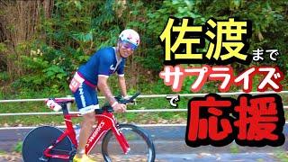 【佐渡国際トライアスロン】応援に行ってみた‼️