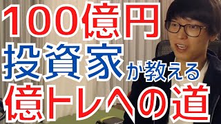 【テスタ】株利益100億円トレーダーテスタが教える『億トレーダーへの道』【株式投資／切り抜き】【日経平均先物／グロース／指数／地合い／損切り／ロスカット／決算発表／需給／材料／三菱重工／エヌビディア】