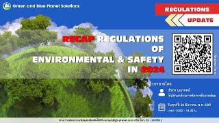 Webinar : Recap regulations of environmental and safety in 2024