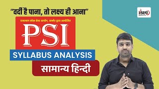 Rajasthan Police Sub Inspector Hindi Syllabus Discussion | #PSI Exam 2023 |