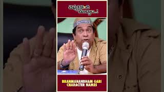 Cheppukondi Chuddam 😂 | Thyview Game Segment | Brahmanandam | Telugu Movies | Thyview