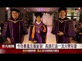 長庚大學今年畢業生換新裝 專屬