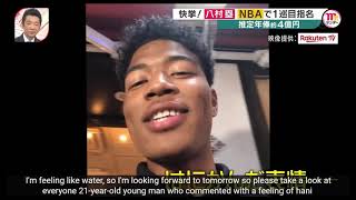Rui Hachimura's Journey to the NBA [ENGL-ish Subtitles]