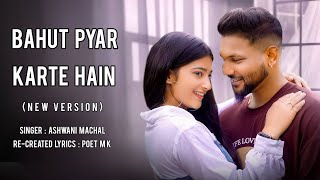 Bahut Pyar Karte Hain | Old Song New Version | Ashwani Machal | Cover Song | Latest Hindi Song 2023