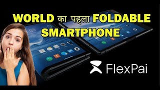 World 1st Foldable SmartPhone has been launched | Royale Flexpai | 2019 Best Pho