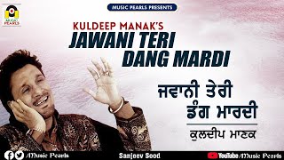 Jawani Teri Dang Mardi - KULDEEP MANAK - MUSIC PEARLS LUDHIANA
