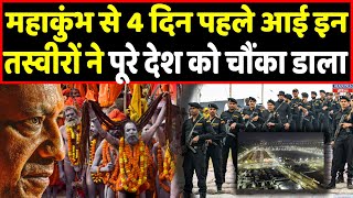 Mahakumbh शुरू होने से 4 दिन पहले देखिए कैसी तस्वीर आई सामने । Headlines India