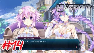 四女神オンライン CYBER DIMENSION NEPTUNE_#14