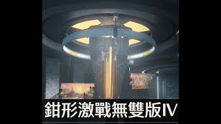 Wuthering Waves【鉗形激戰無雙版IV】無窮盡（01/23-02/12）